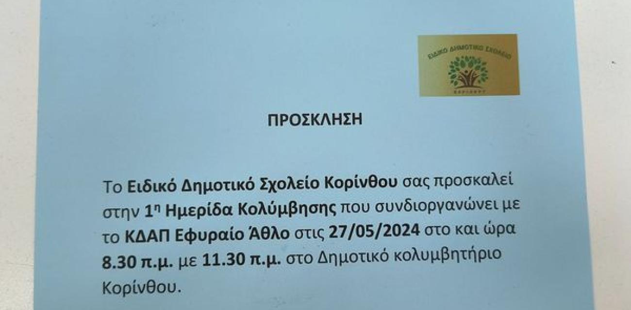 kolymvhsh