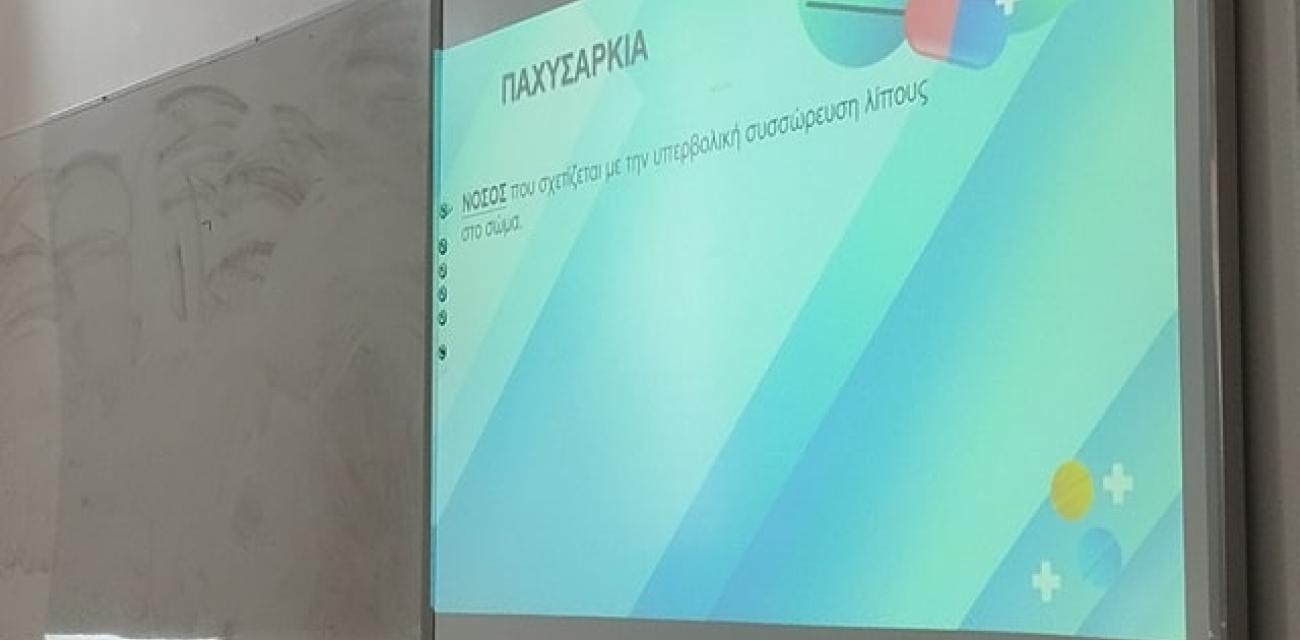 iasma