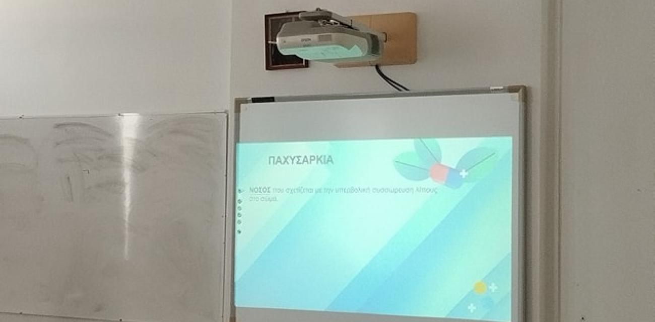 iasma