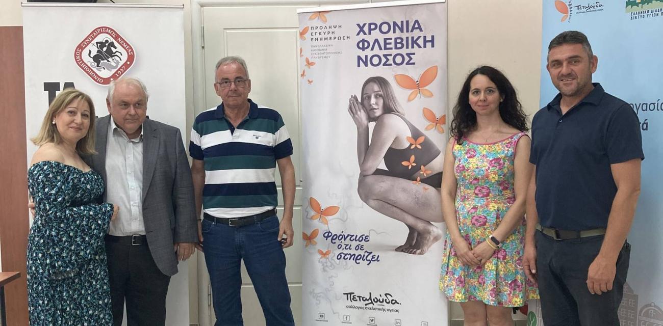 nemea eksetaseis
