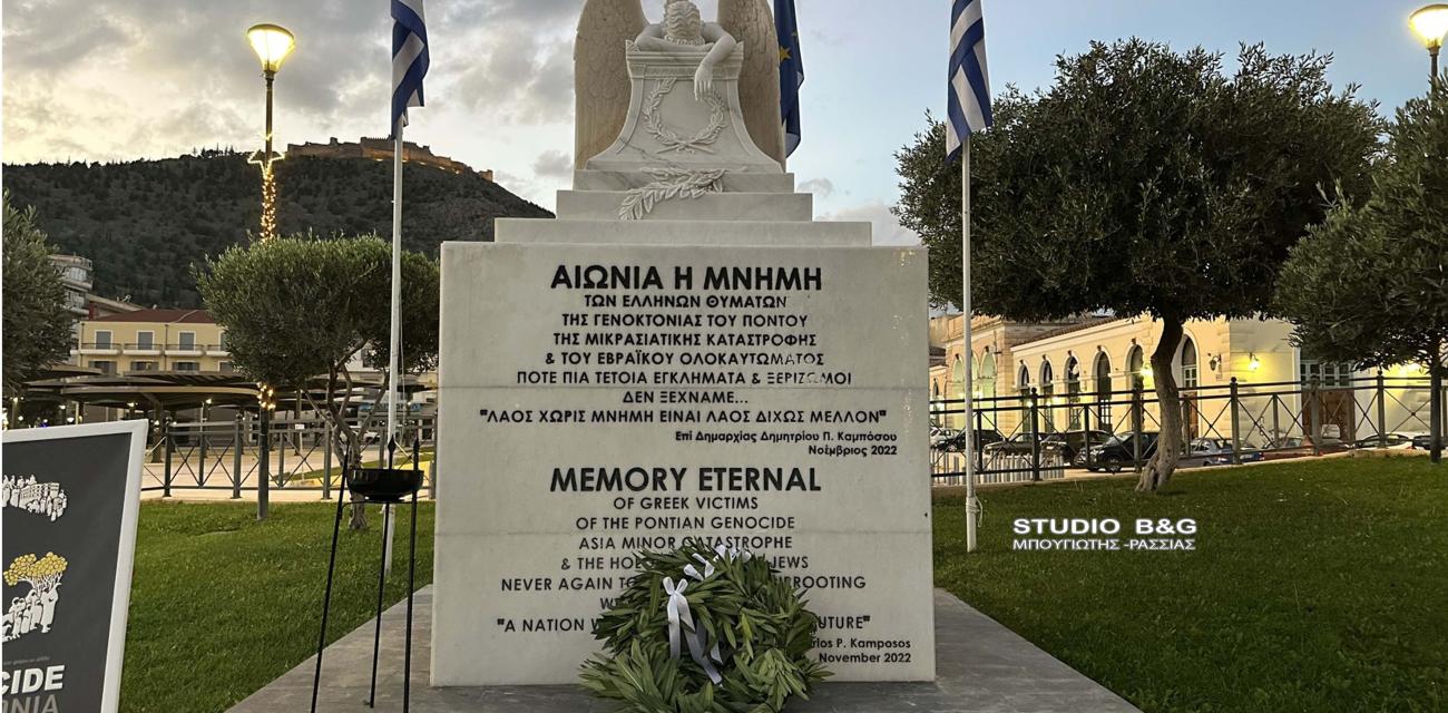 argolida-mnimi-pontion