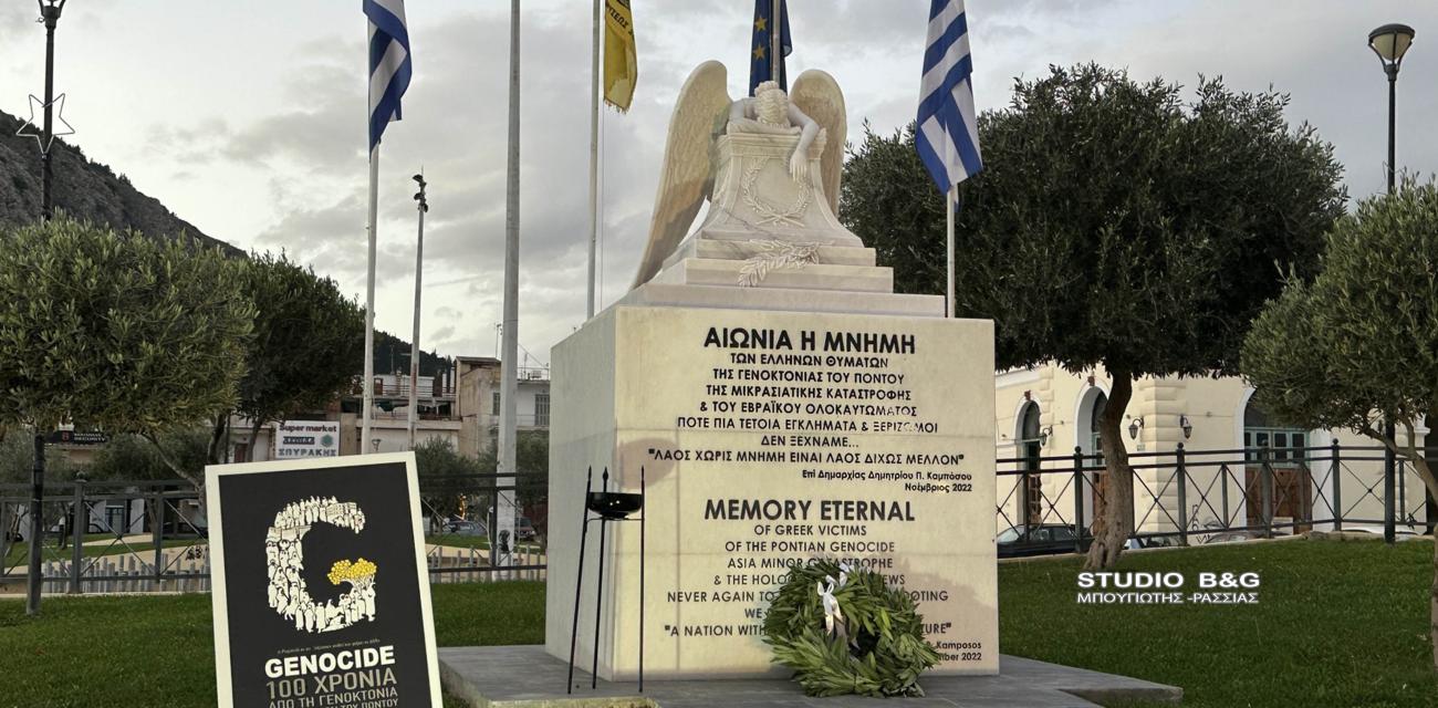 argolida-mnimi-pontion