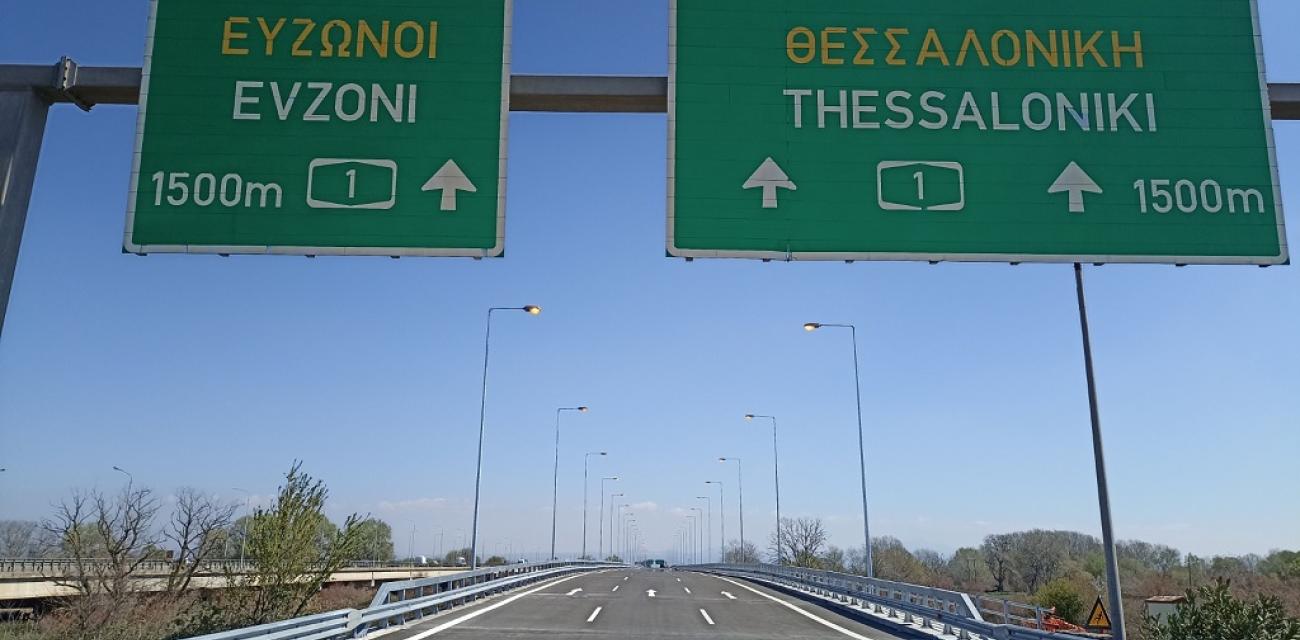dimas thessaloniki