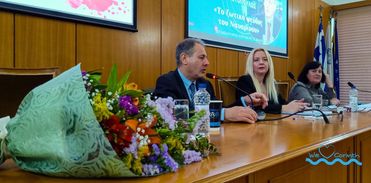 corinth-epimelitirio-meletopoulos