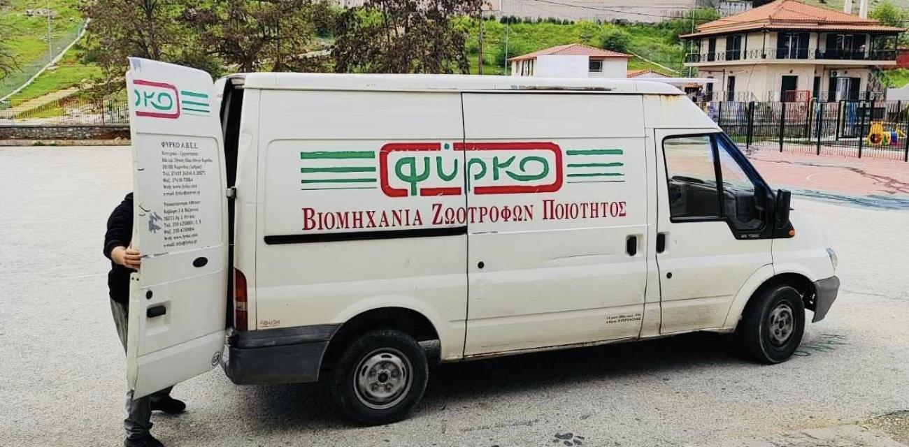 fyrko-dorea-dimotiko-sxoleio-sofiko
