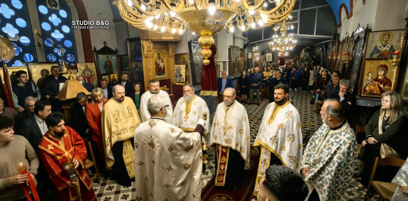 kefalari-argos-eorti-zwodoxou-pigis