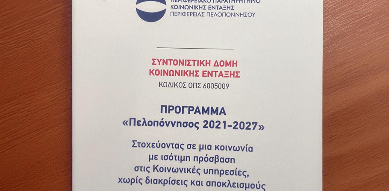 kentro-koinotitas-dimos-velou-voxas-peloponnisos
