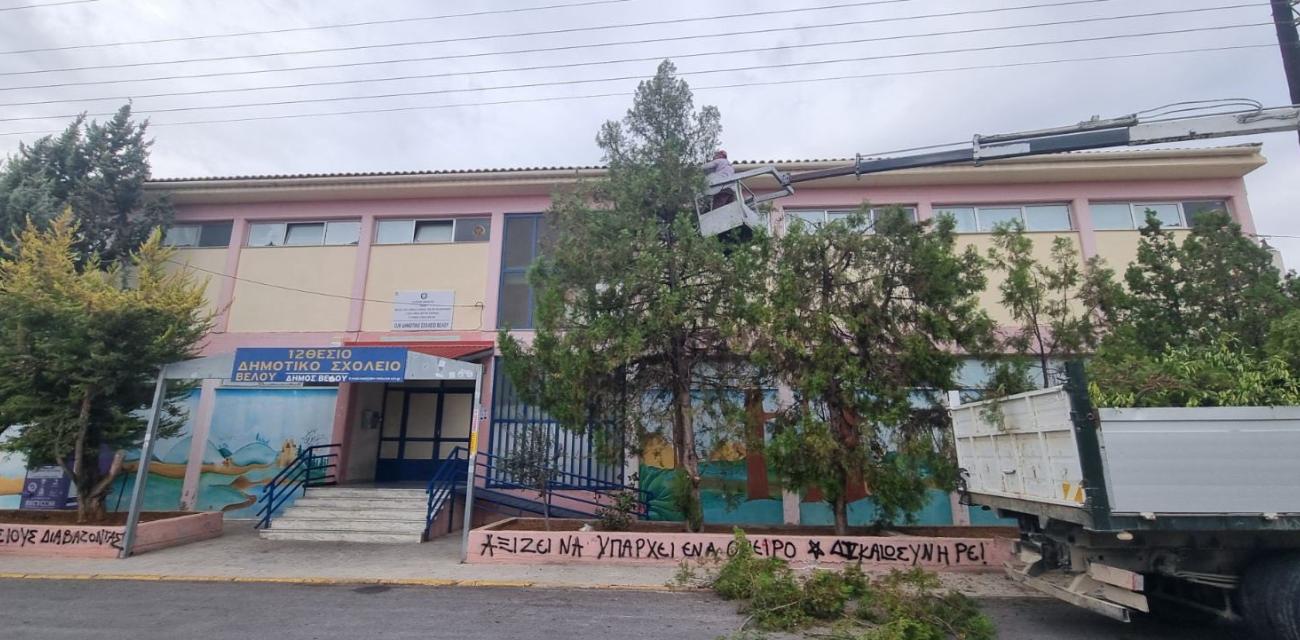 kladema-ergasies-dimos-velou-voxas-vraxati-sxoleia