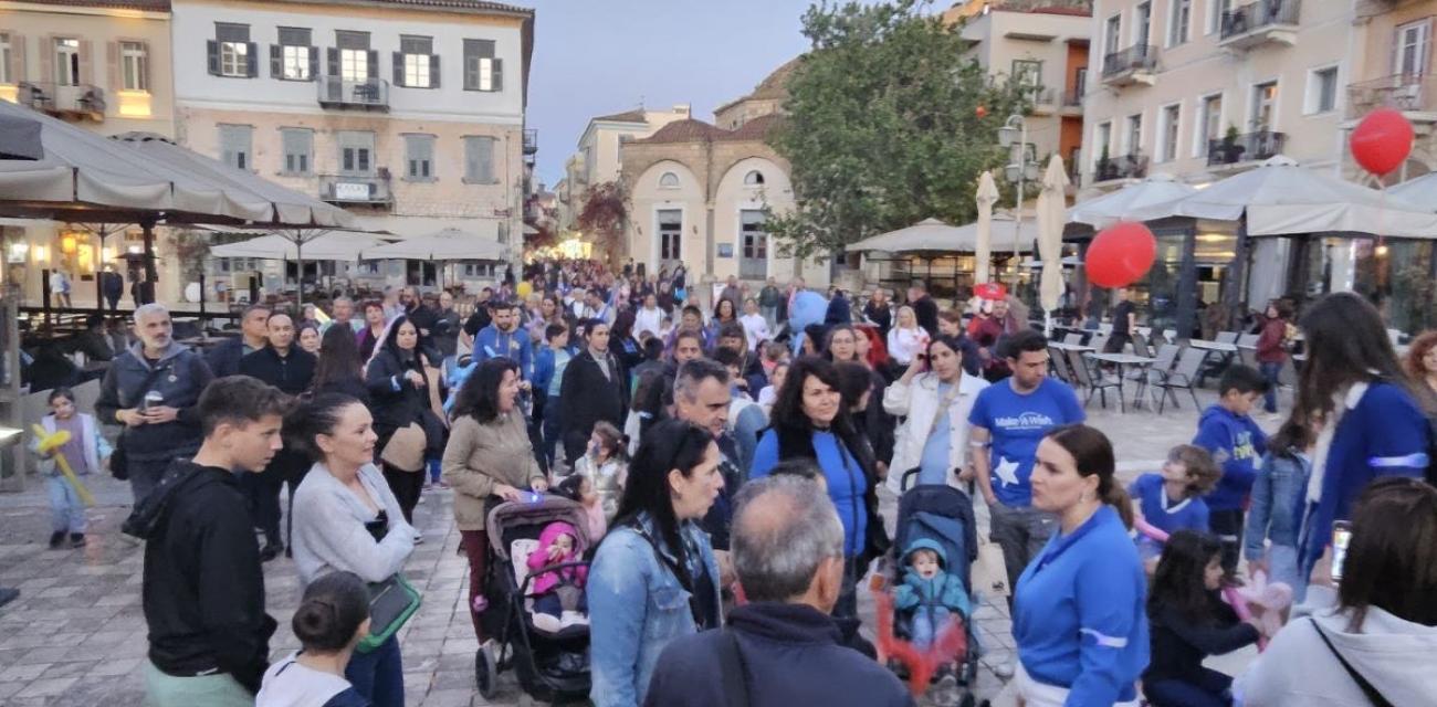 make-a-wish-nafplio