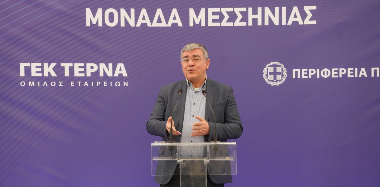 messinia-monada-epexergasias-aporrimaton-peloponnisos