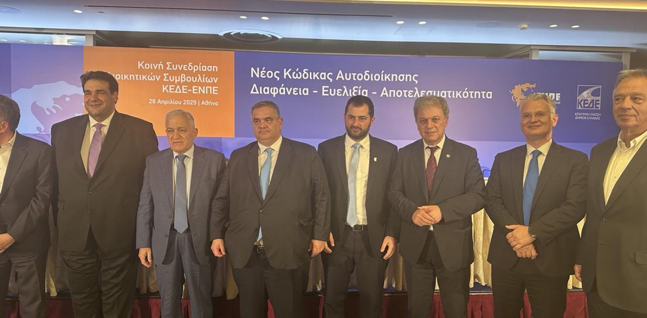 neos-kodikas-autodioikisis