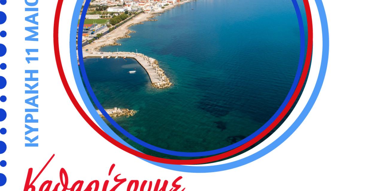 ΓΙΟΡΤΗ ΕΘΕΛΟΝΤΙΣΜΟΥ