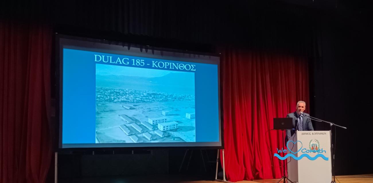 ekdilosi-korinthos-maxi-dulag