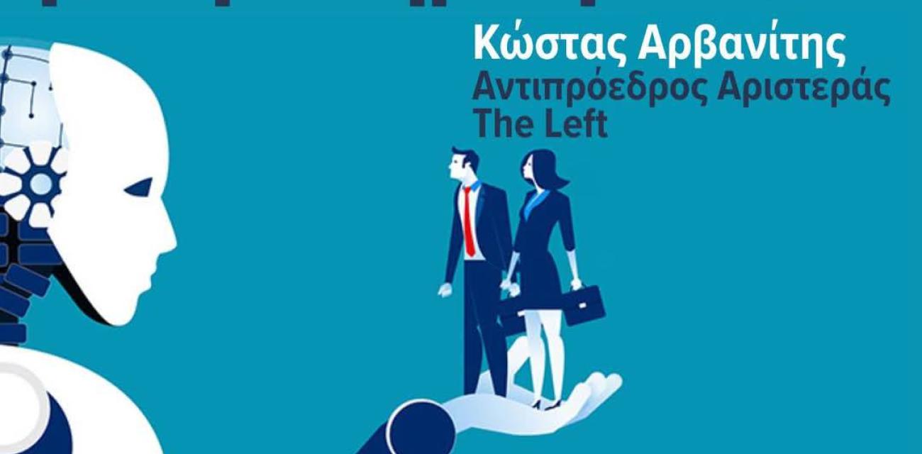 iek-europroodos-korinthos-omilia