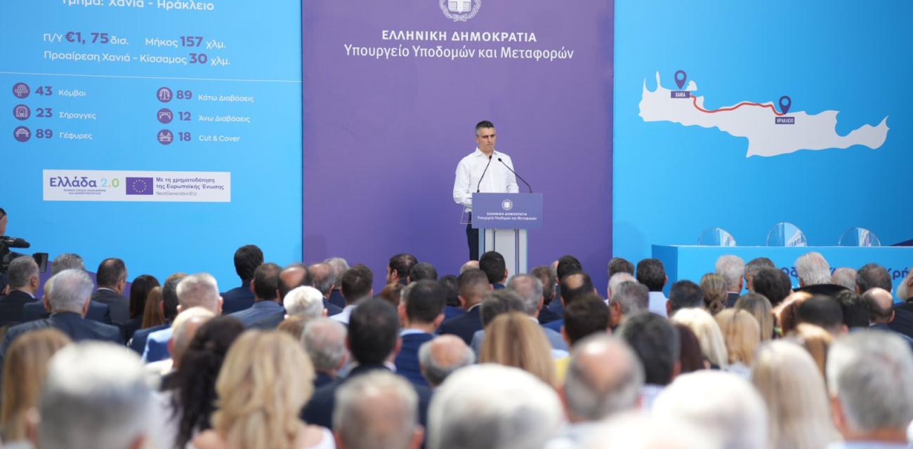 ypografi-dimas-xania-irakleio