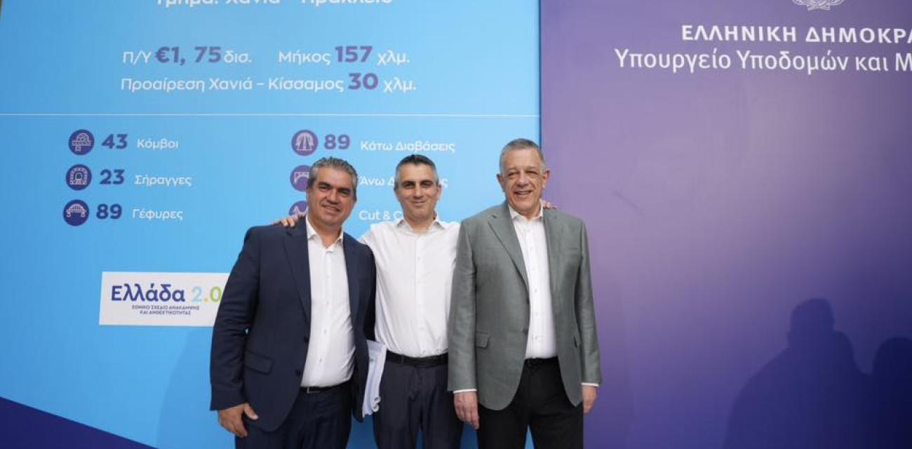 ypografi-dimas-xania-irakleio