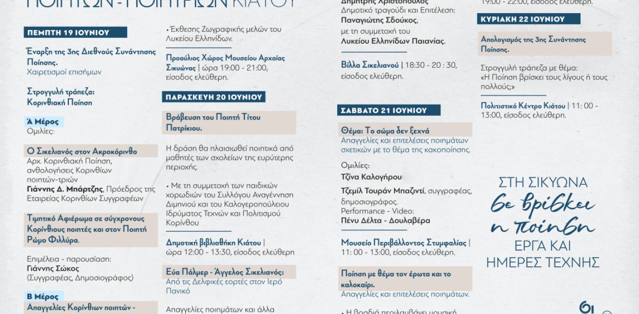 ΕΣΩΦΥΛΛΟ