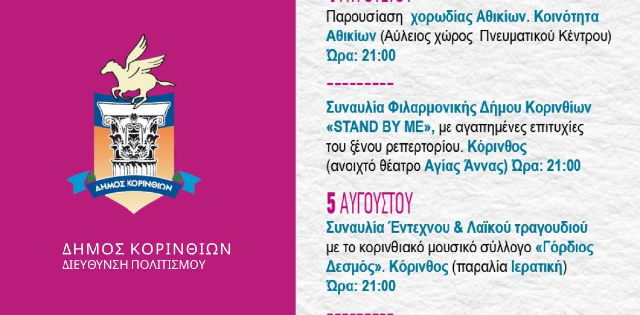 PROGRAMMA 