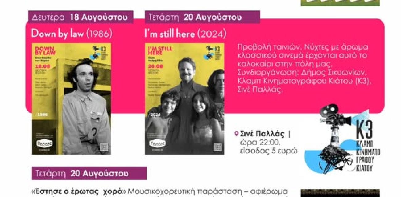 sikyoniaa