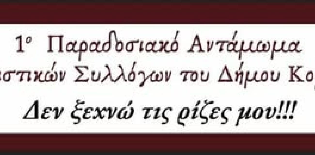 antamoma