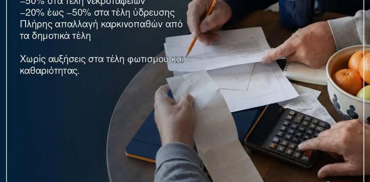 τεη