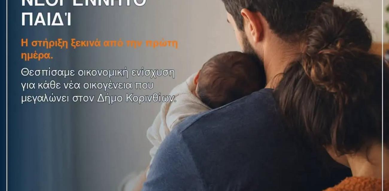 εητ54η