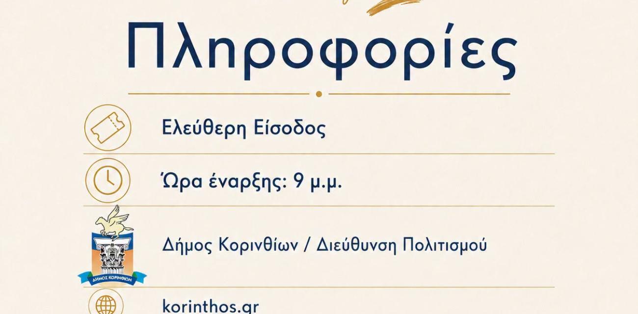 ηρσ