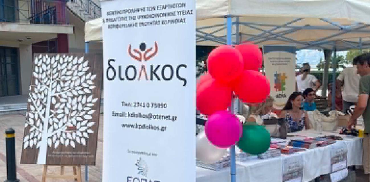 εηρτρε