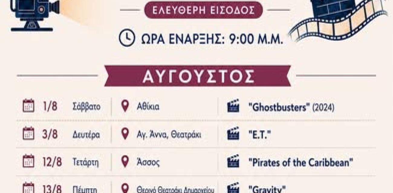 Φ4ΕΦΕ