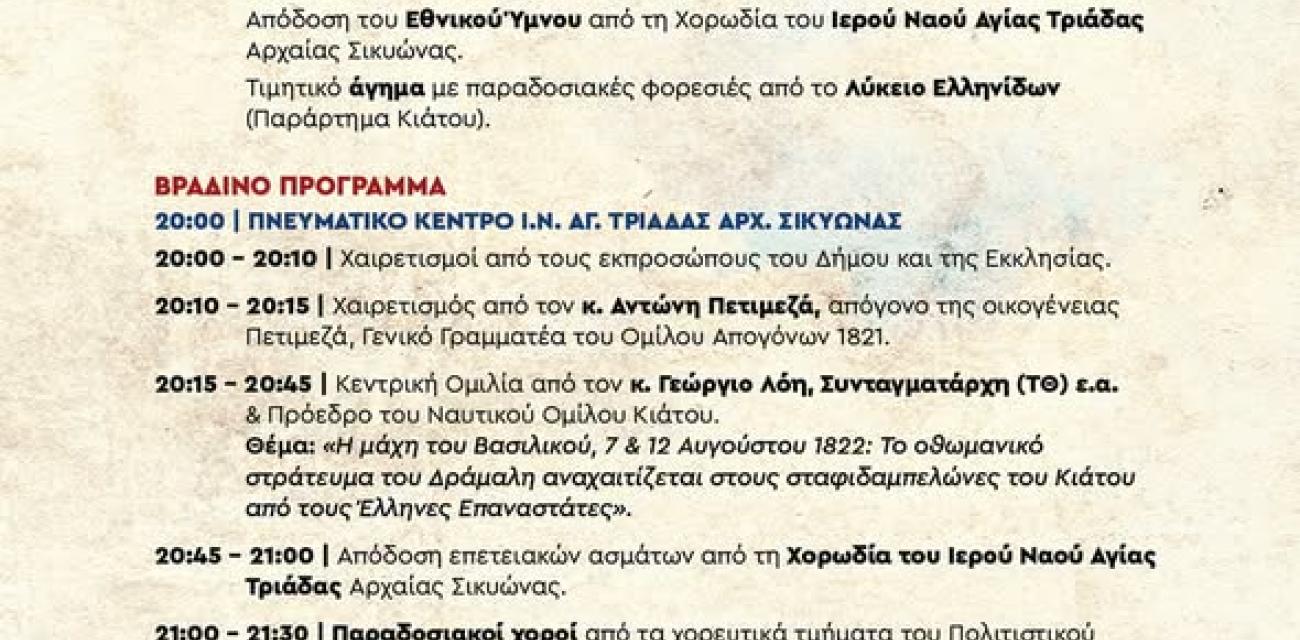 ΗΓΔ
