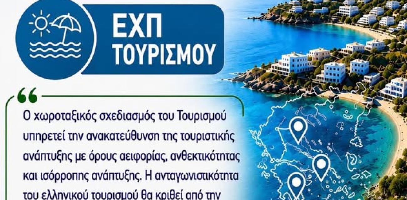 ΤΞΕΔΖΞΣ