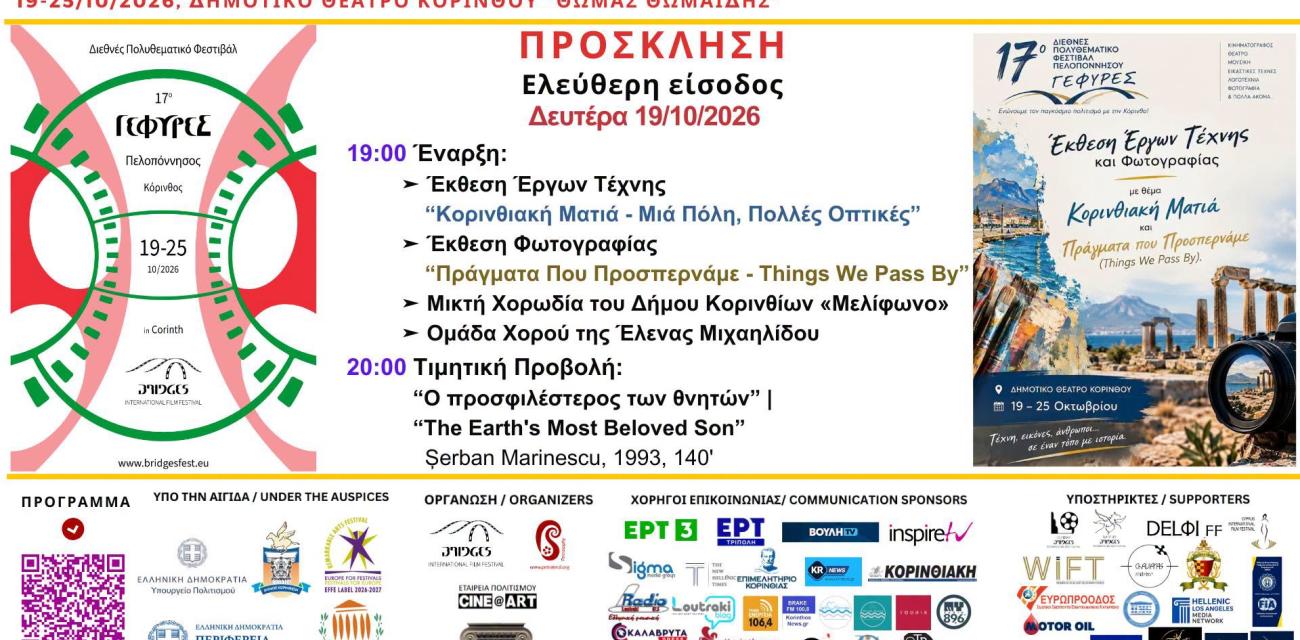 ΘΞΗΞΘ