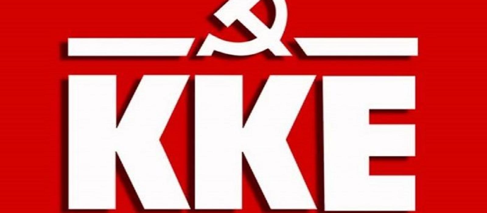kke logo