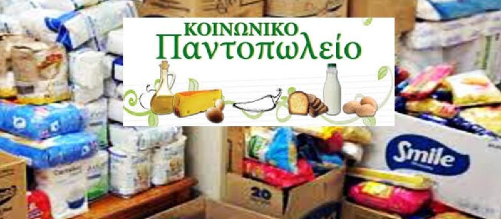pantopolio