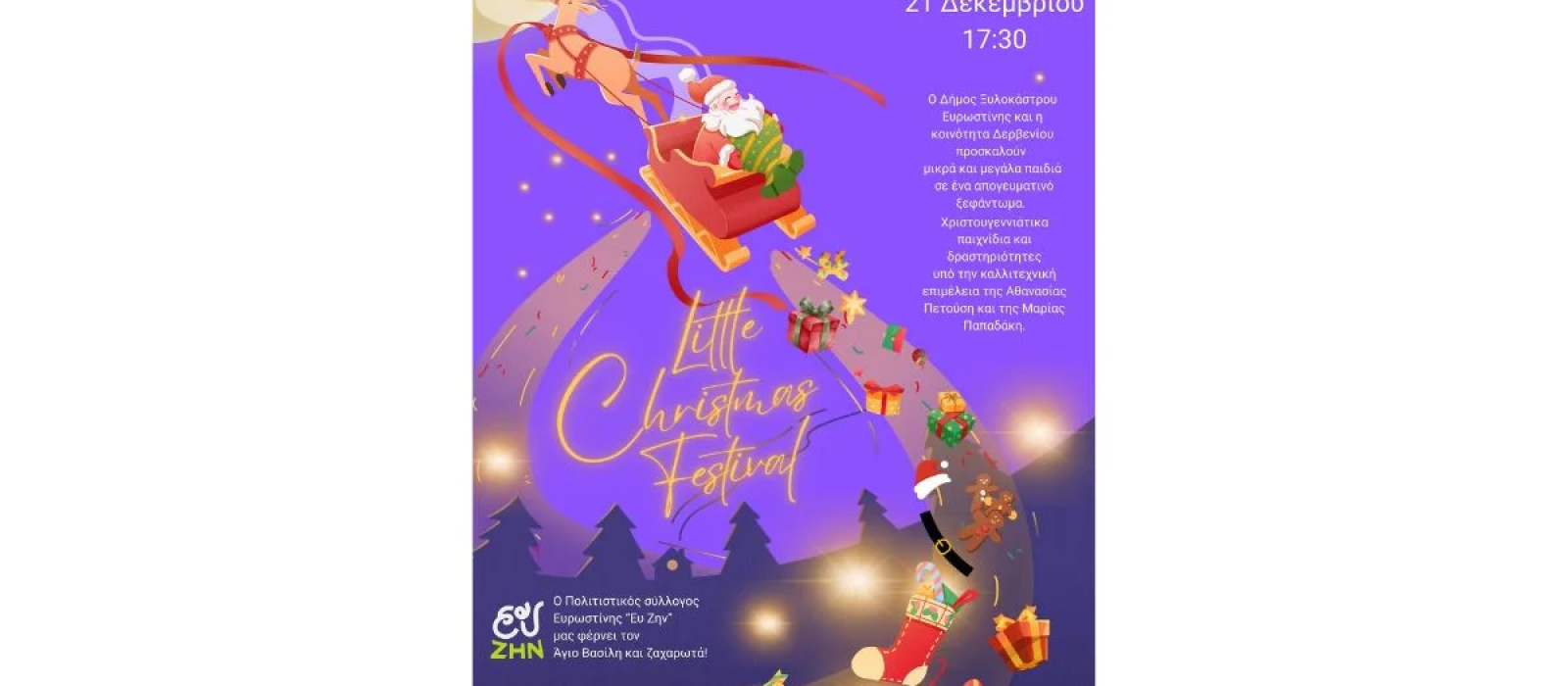 EU ZHN DERVENI-df02b726