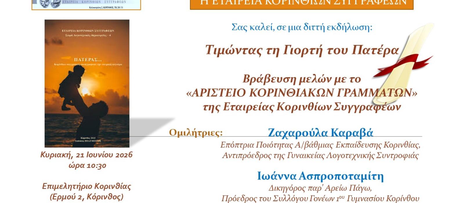 ΛΙΝΚ Μ,