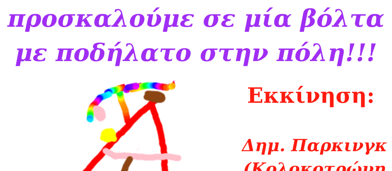 ωψ γμω