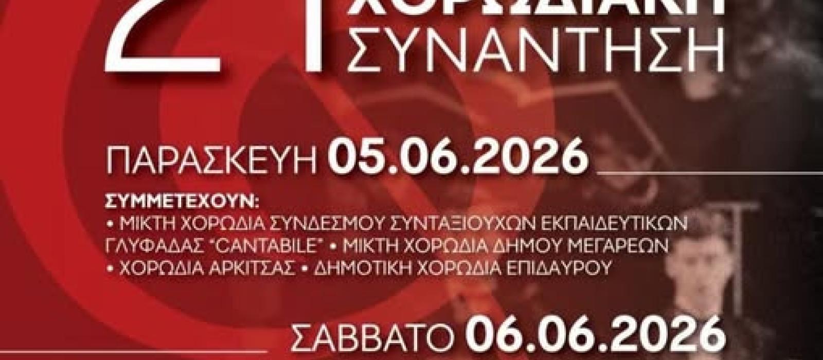ΘΙΚΝ