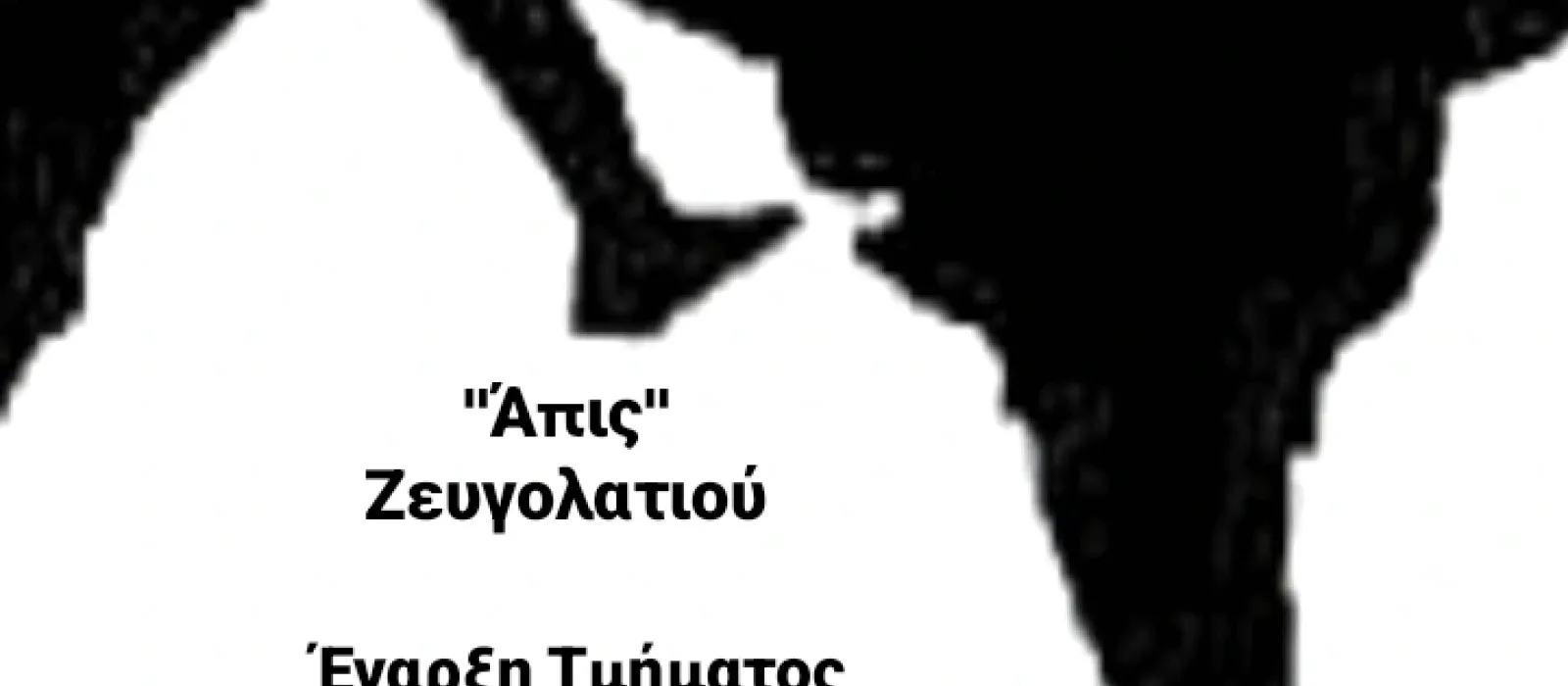 τηετεη