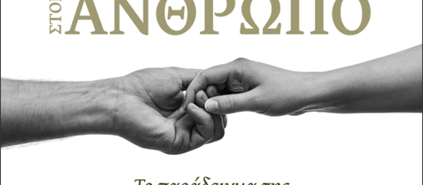 ΤΕΗΕΗΒ
