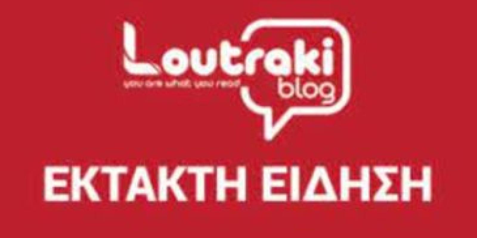 loutrakiblog