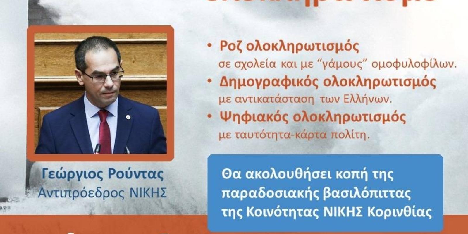 niki