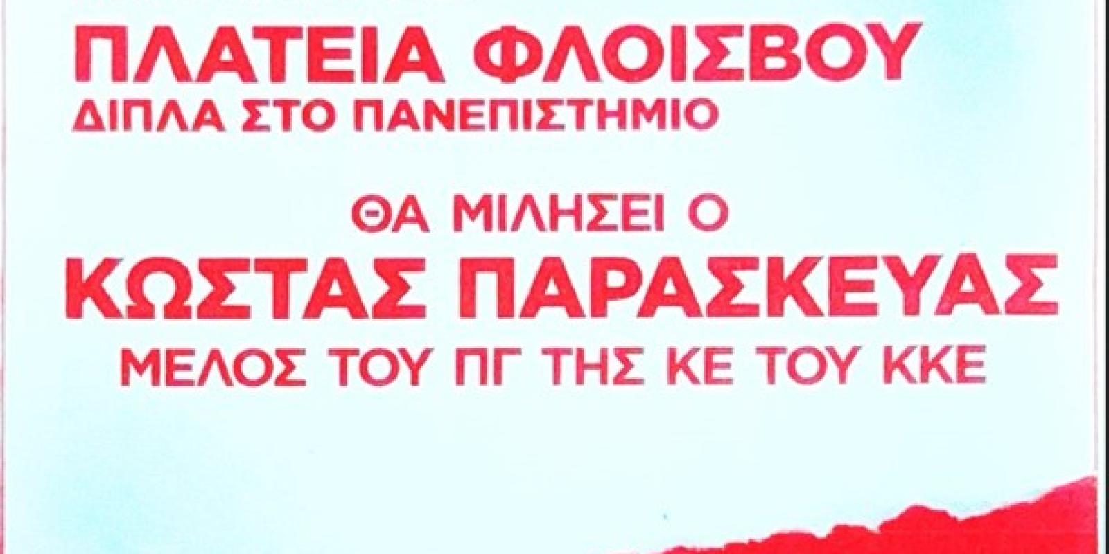 kke