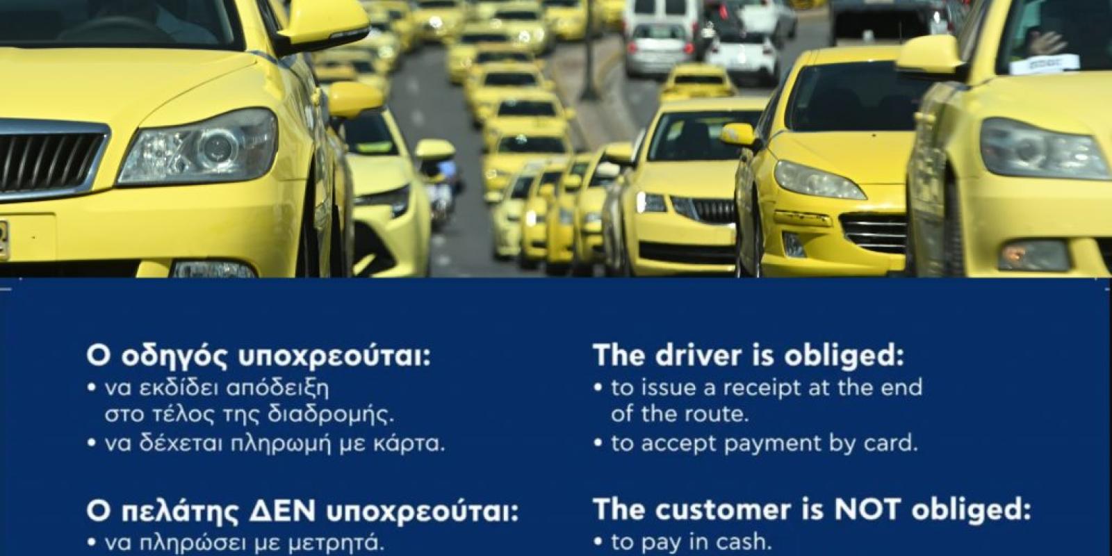 taxi