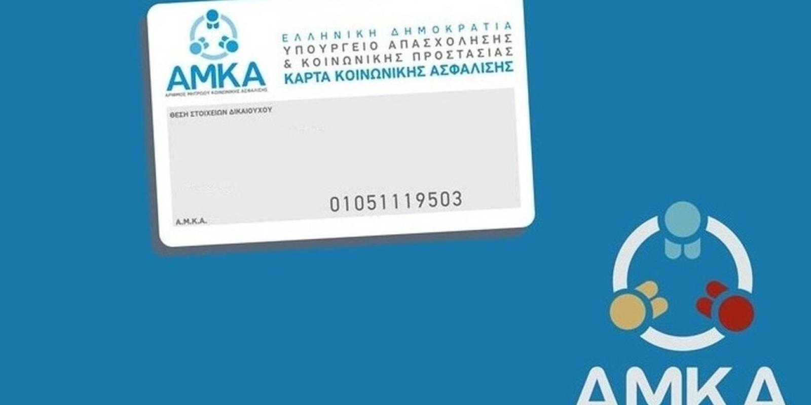 Amka