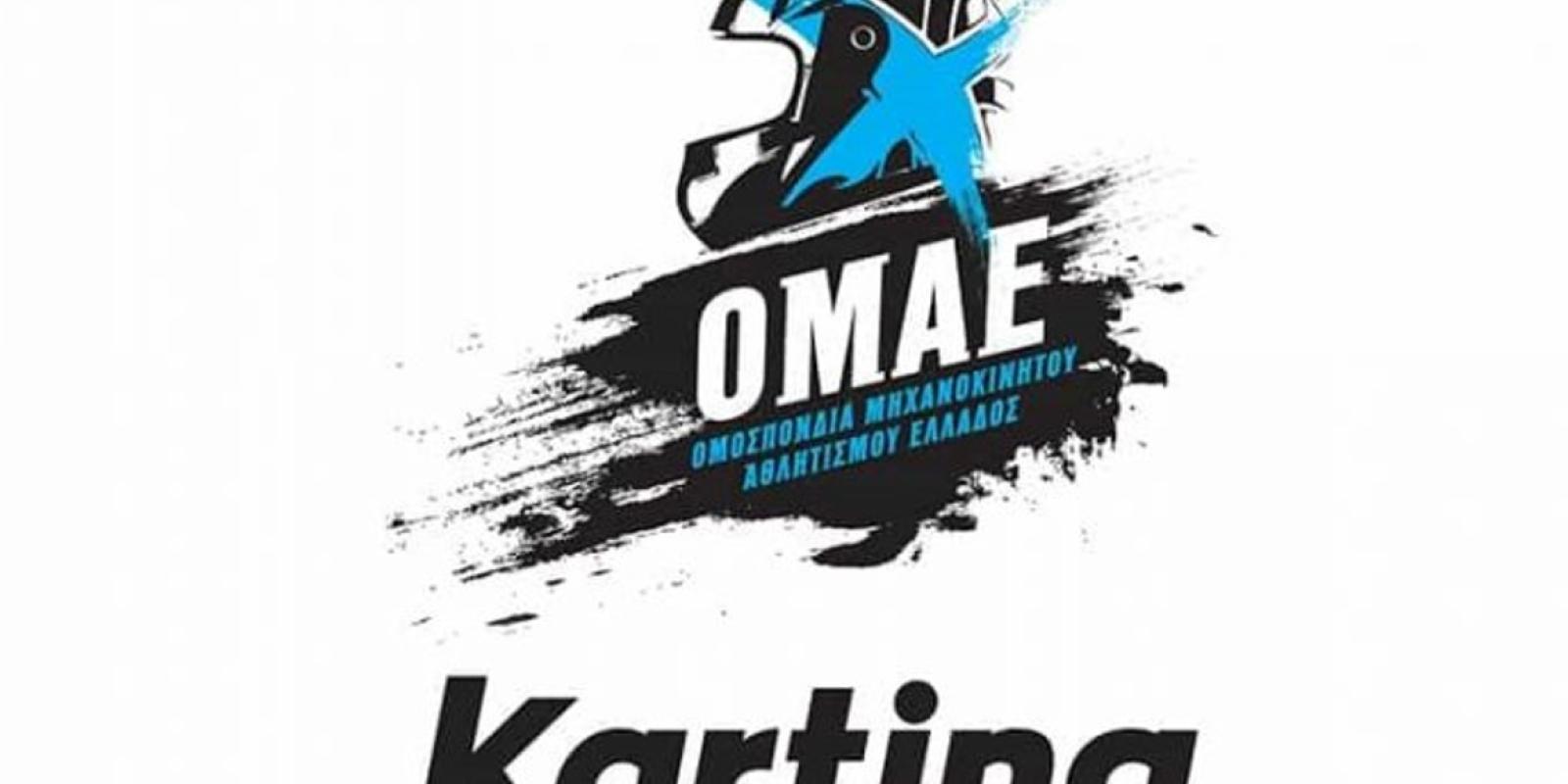 OMAE-karting