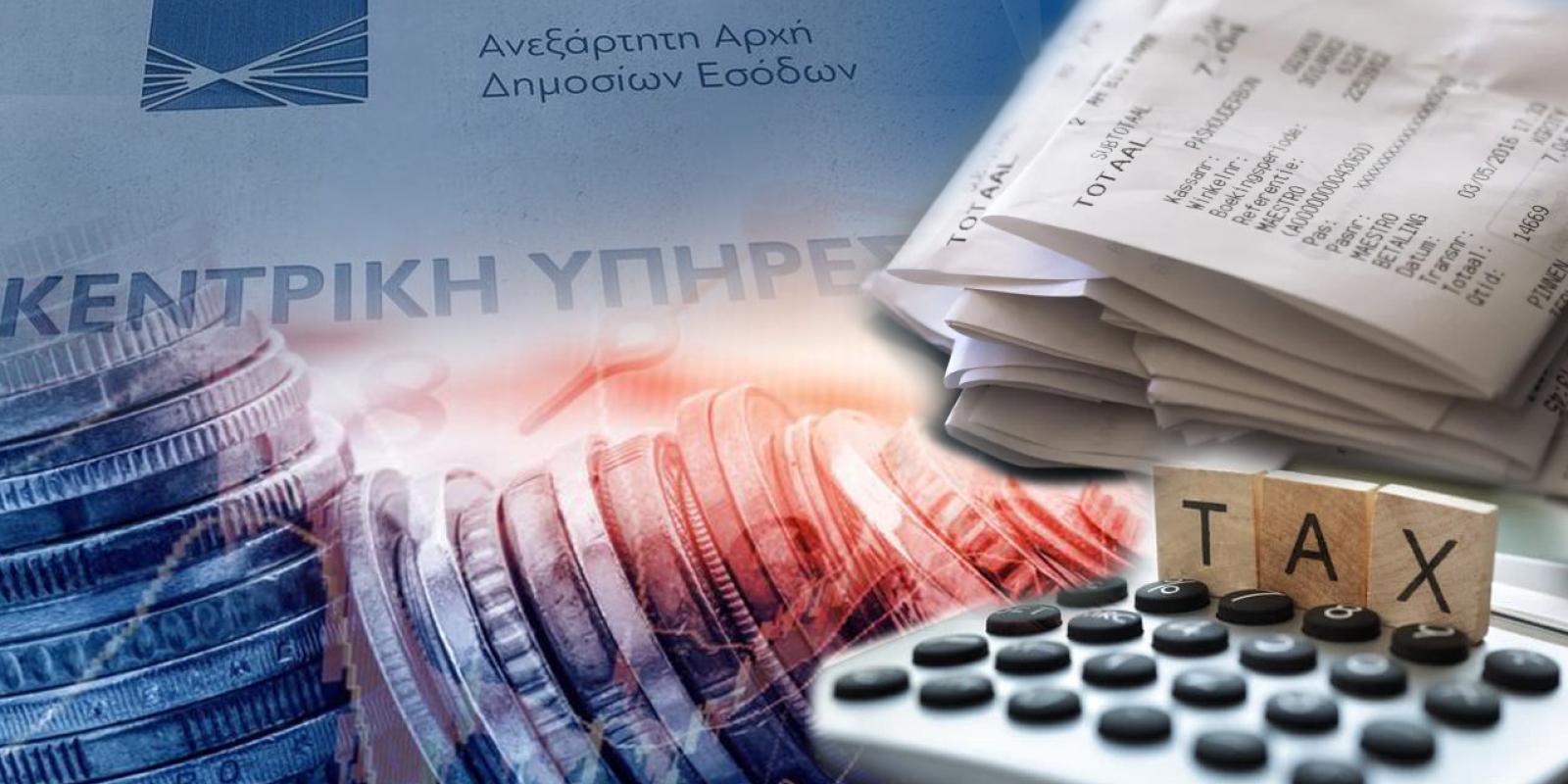 forodiafygi-aade-foroi