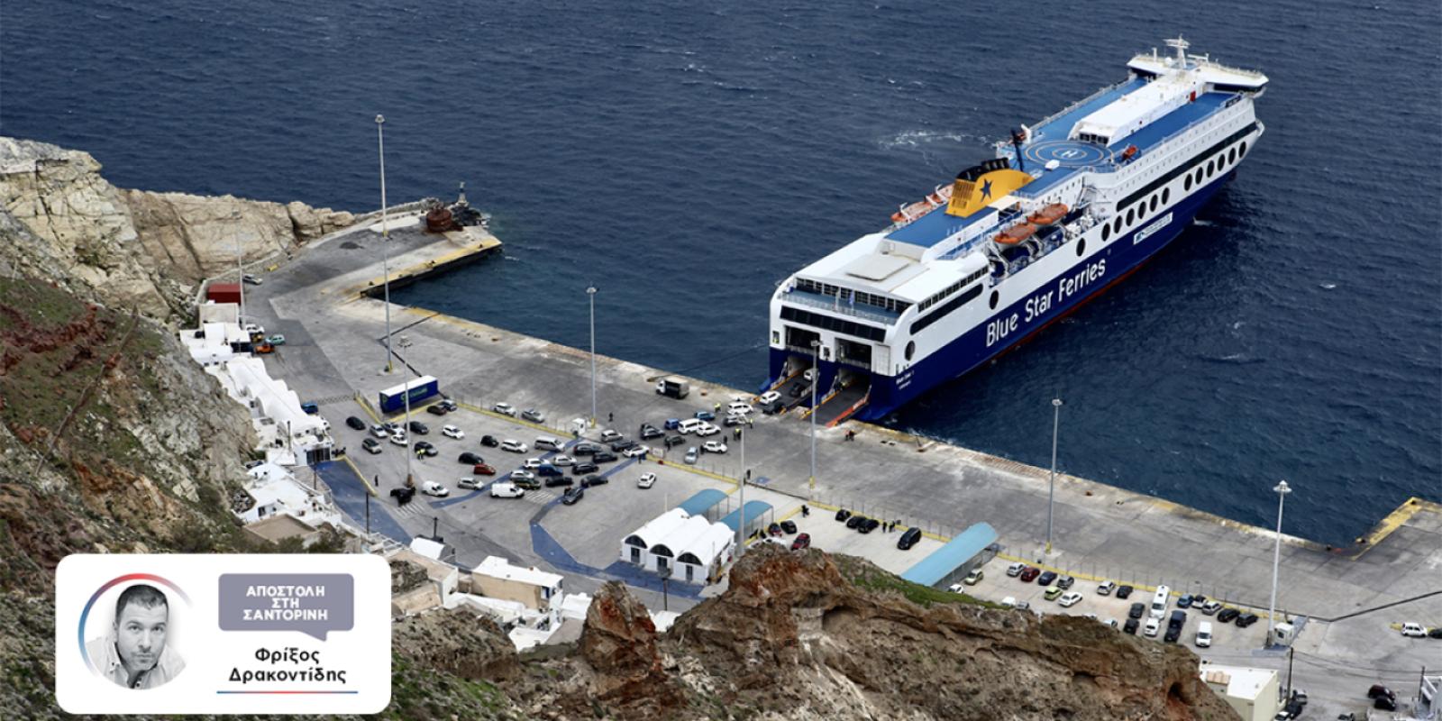 santorini.
