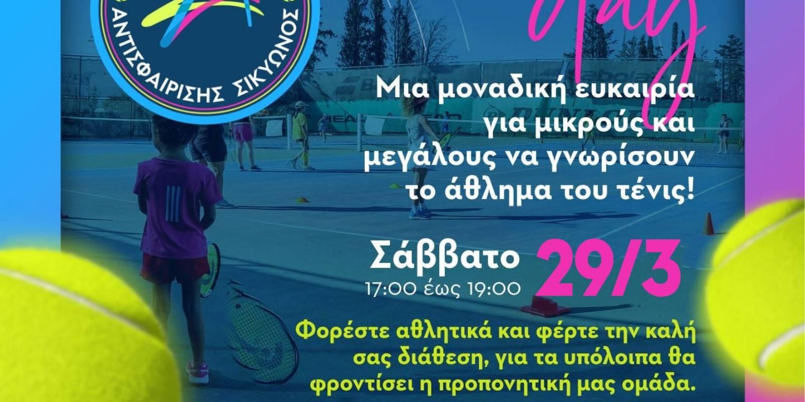 free-tennis-day-dimos-sikyonion-kiato-athlima