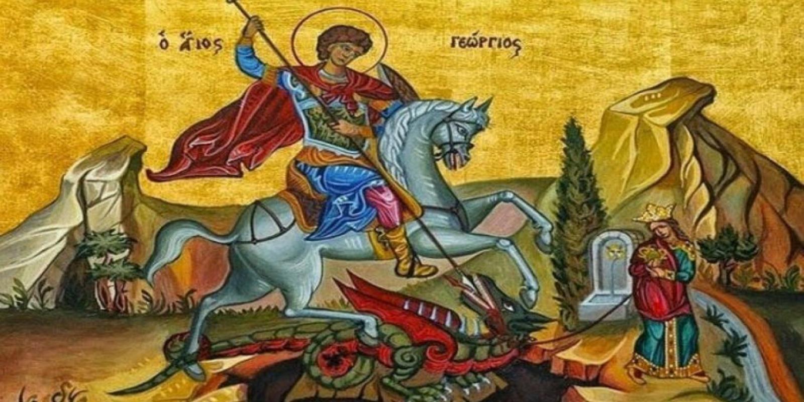 agios-georgios